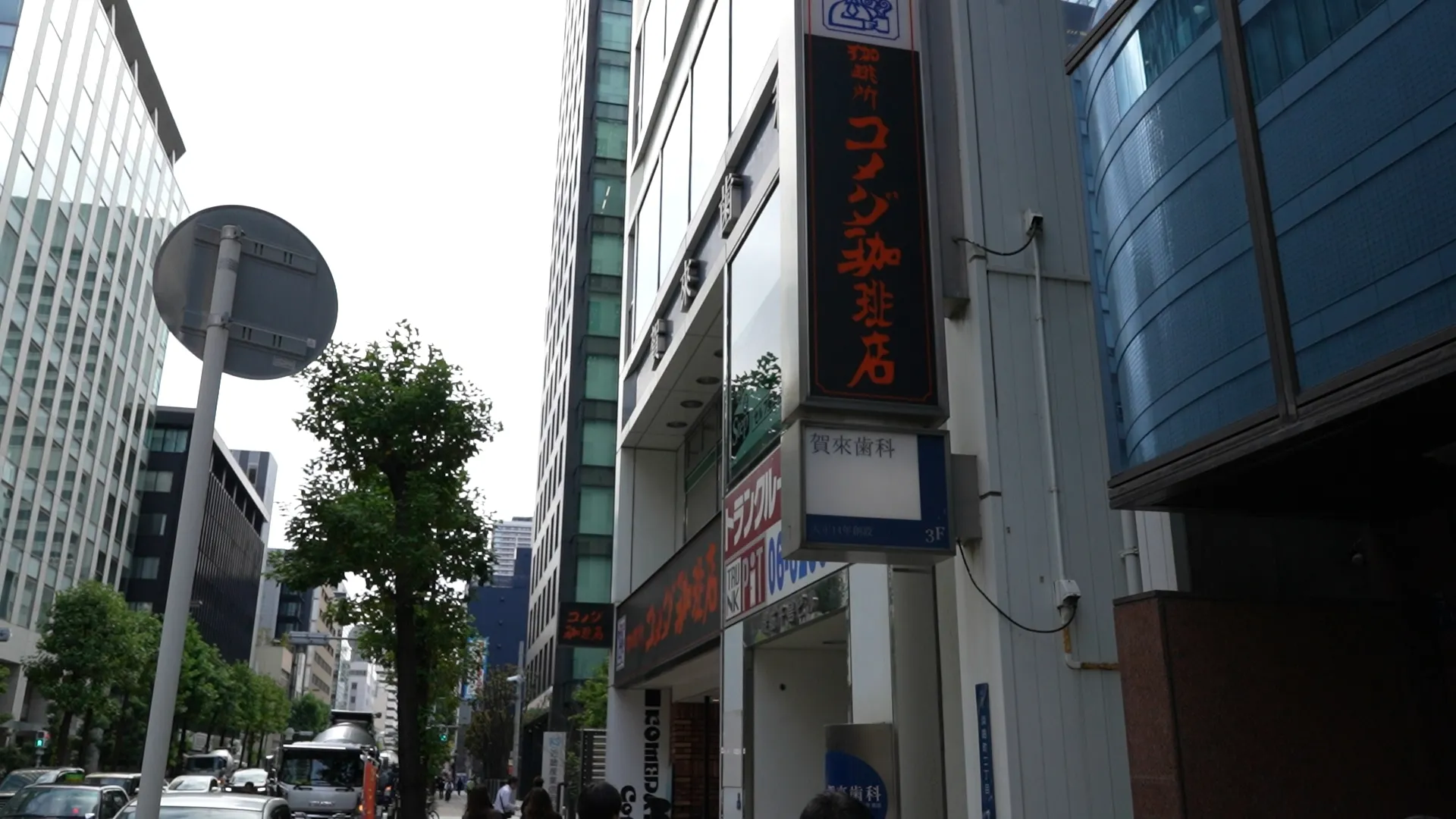 コメダ珈琲店 北浜南店へ真っすぐ歩き そのビルに入ります