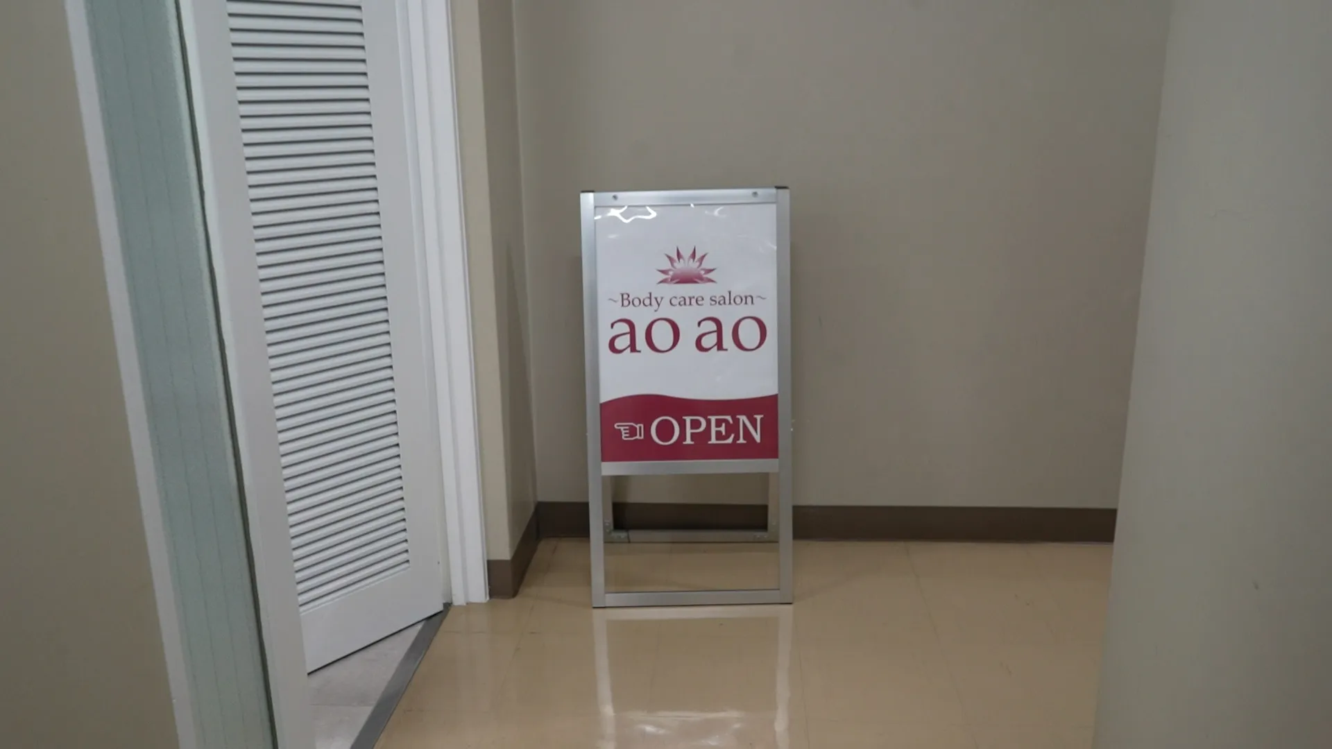 着きました いらっしゃいませ！