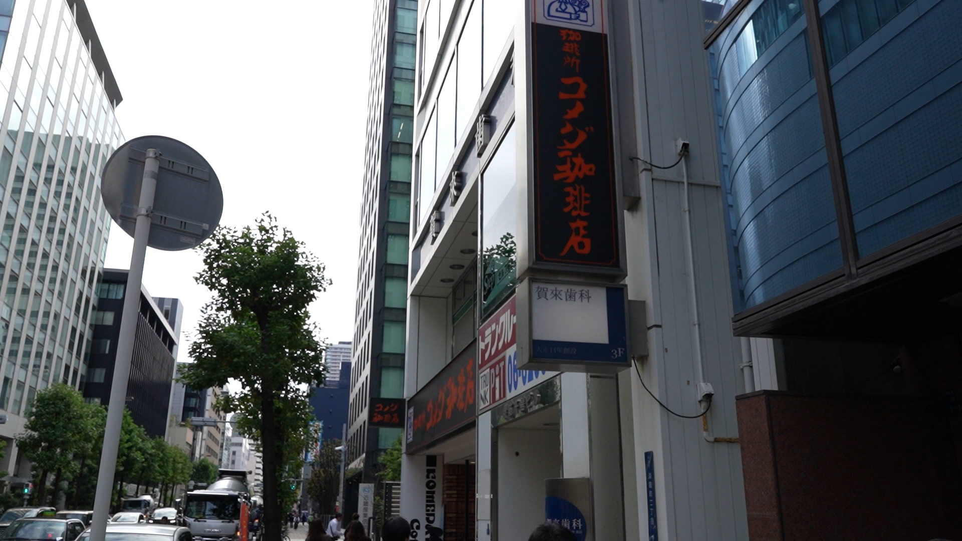 コメダ珈琲店 北浜南店へ真っすぐ歩き そのビルに入ります