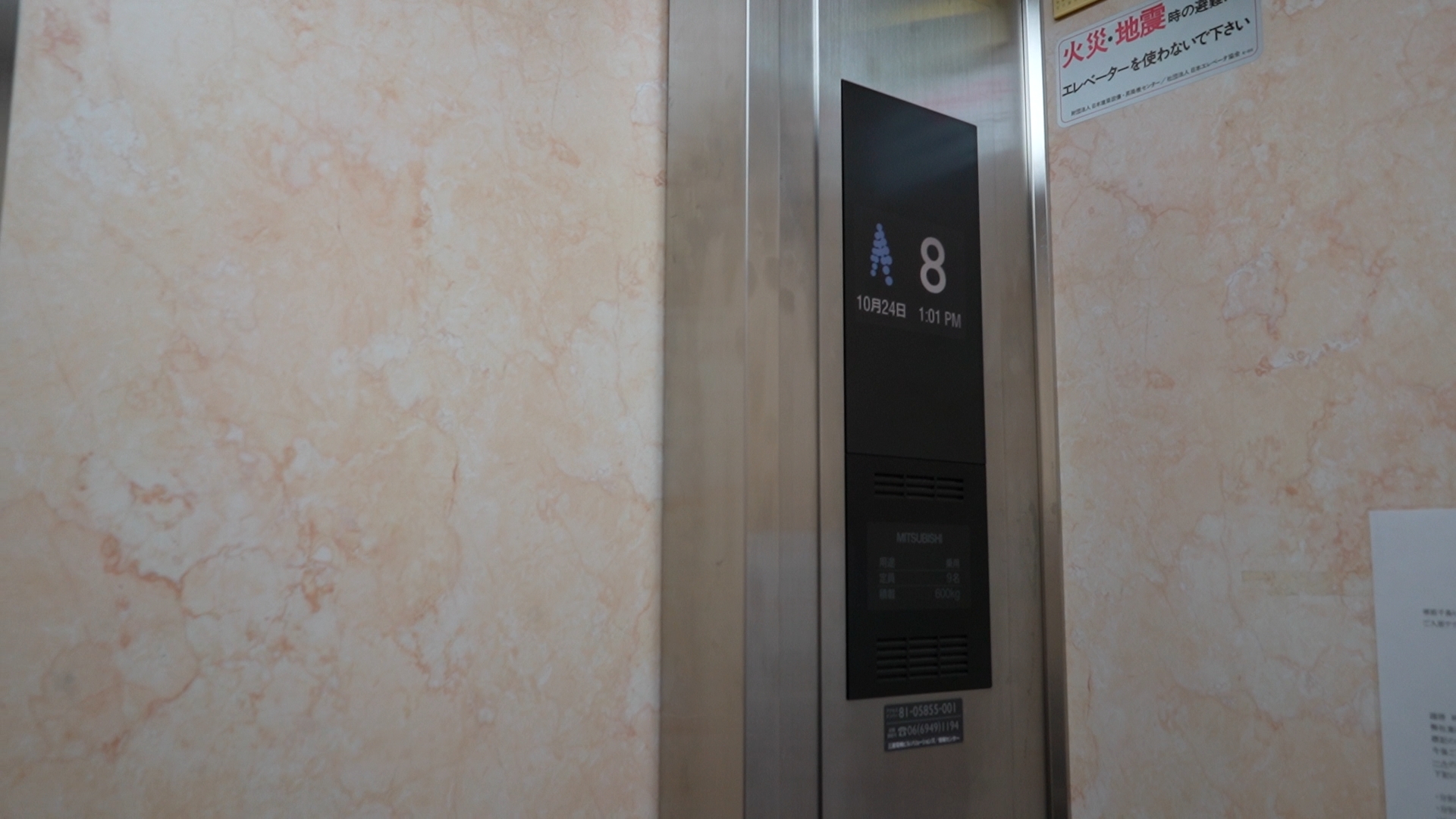 エレベーターで8階に行き