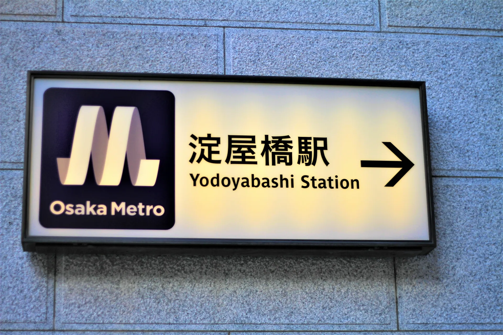 淀屋橋駅